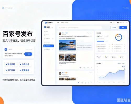 盘州百家号信息发布代运营