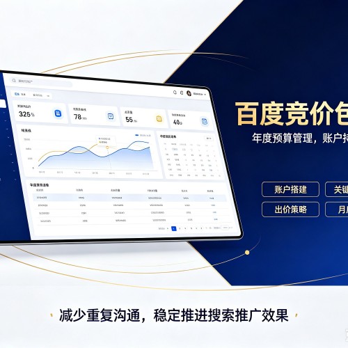 盘州百度竞价包年